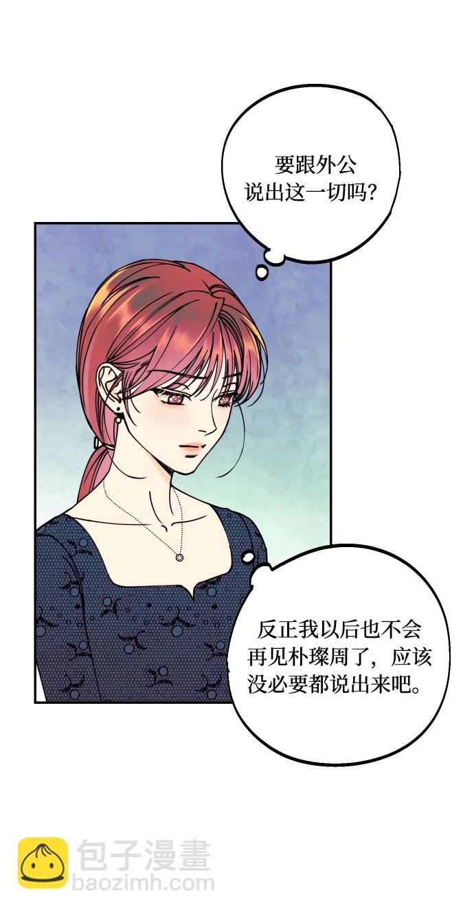 [第48话] 一触即发6