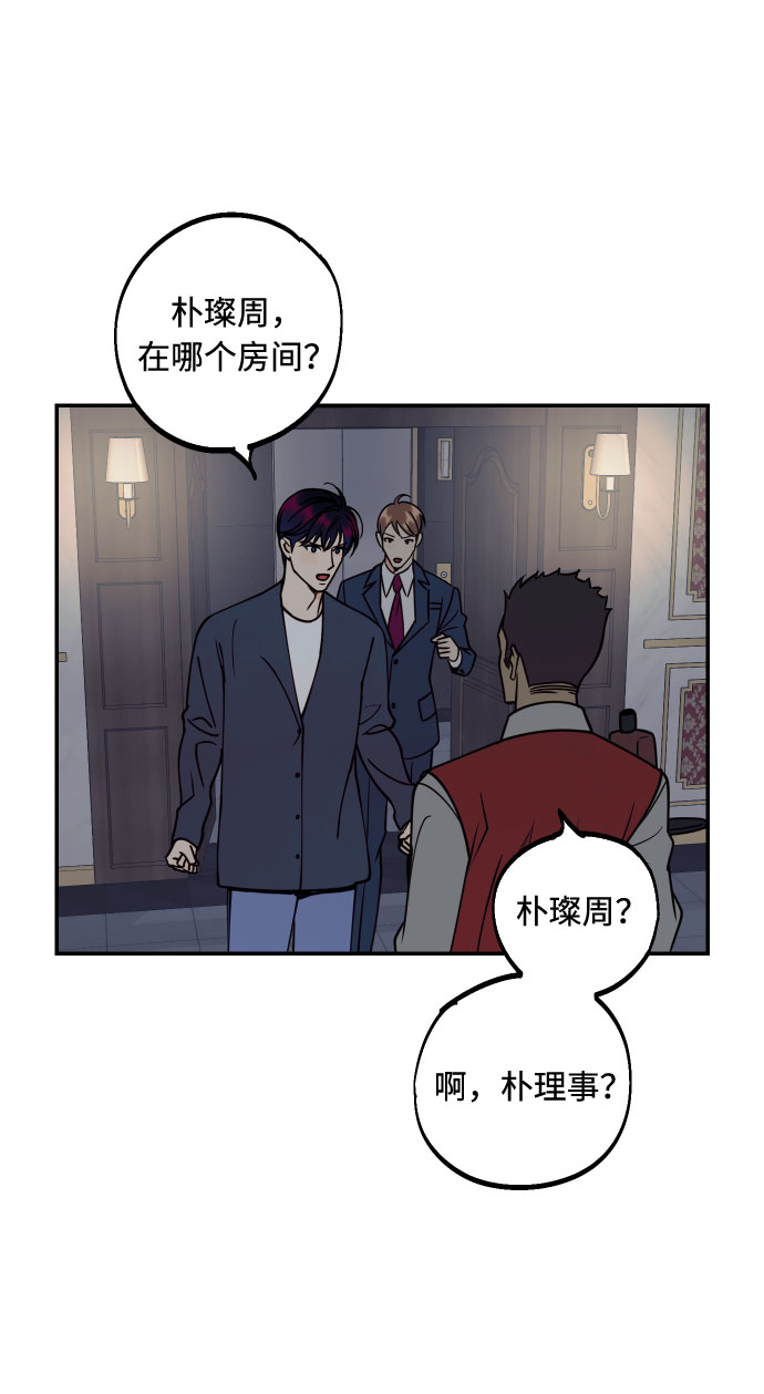 [第48话] 一触即发66