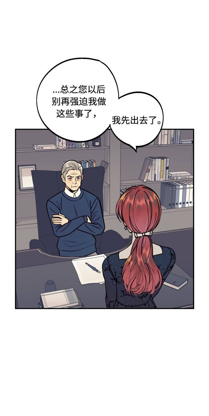 [第48话] 一触即发7