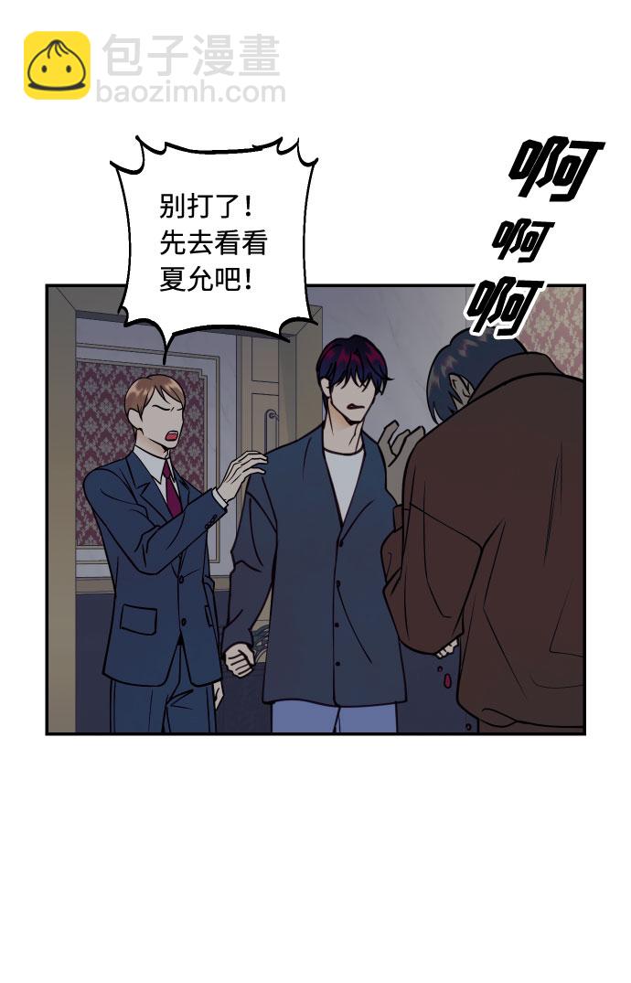 [第48话] 一触即发75