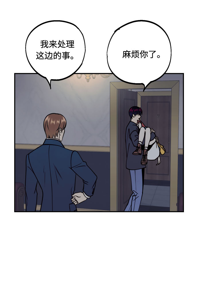 [第48话] 一触即发77
