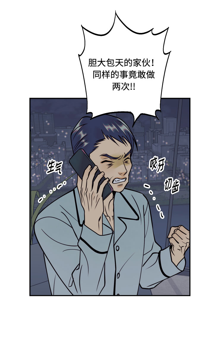 [第48话] 一触即发83