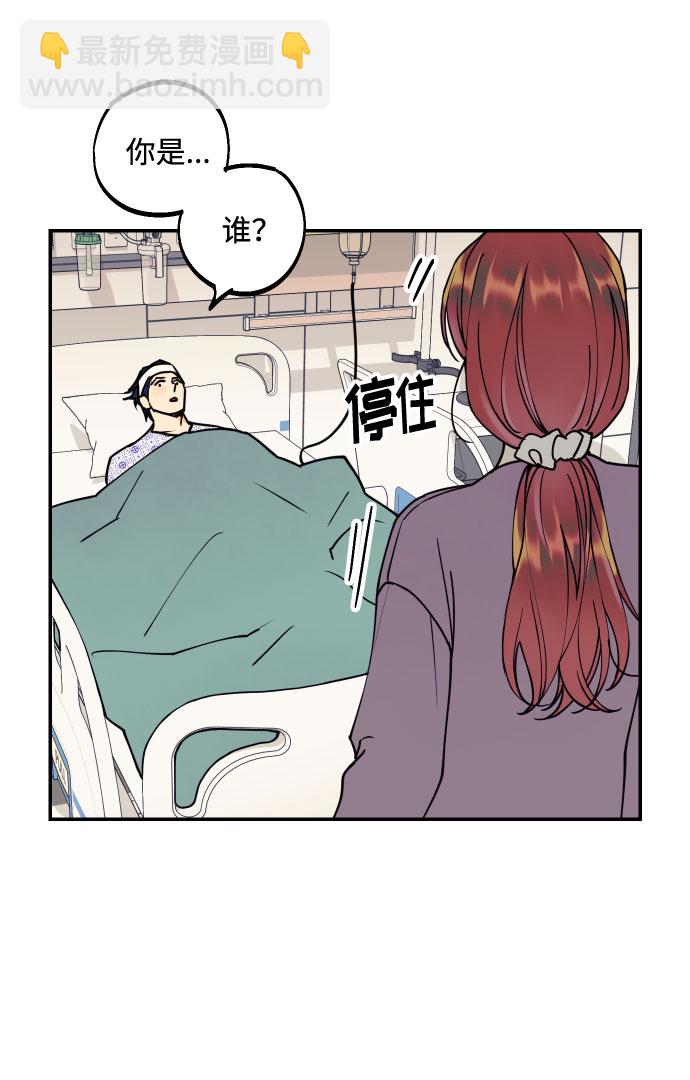 [第50话] 他醒来时50