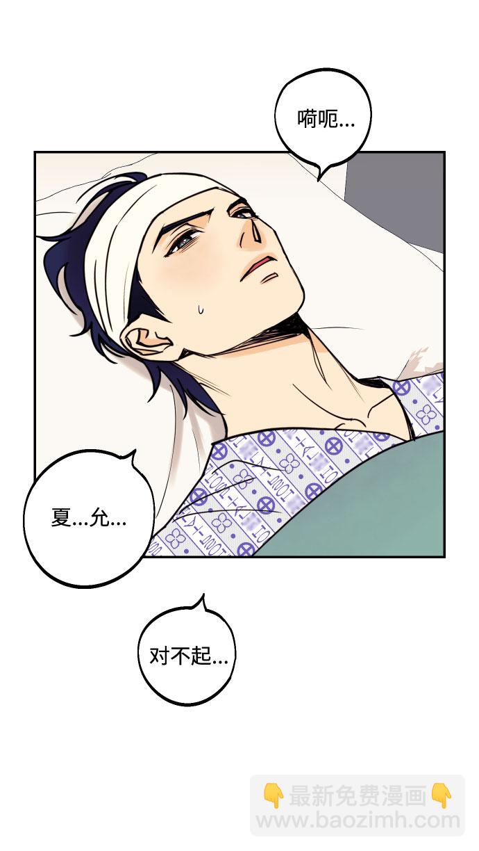 [第50话] 他醒来时52