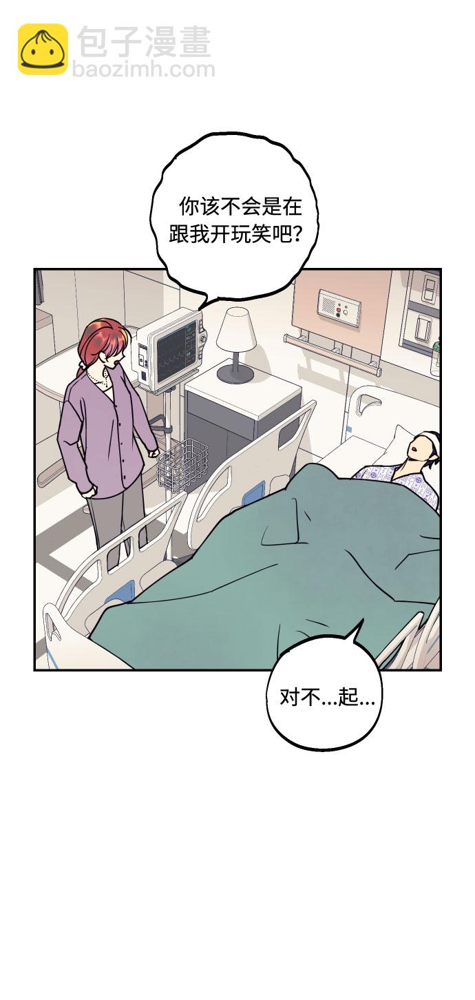 [第50话] 他醒来时53