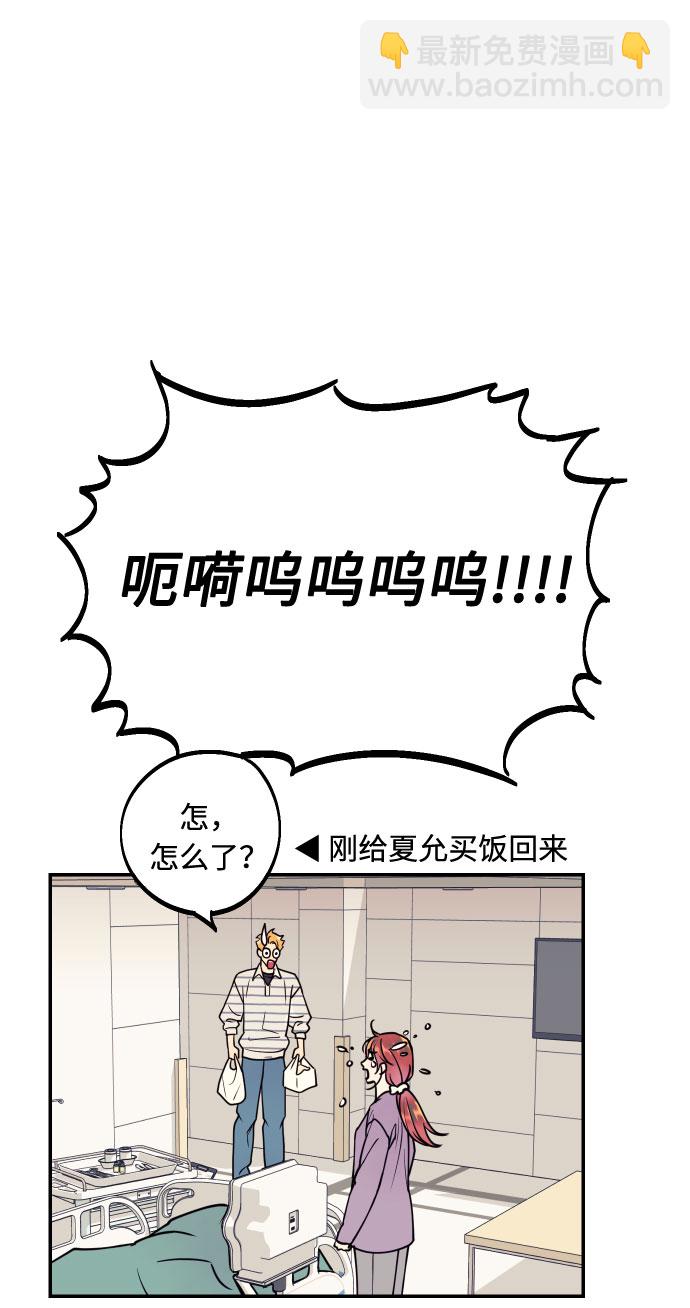 [第50话] 他醒来时55