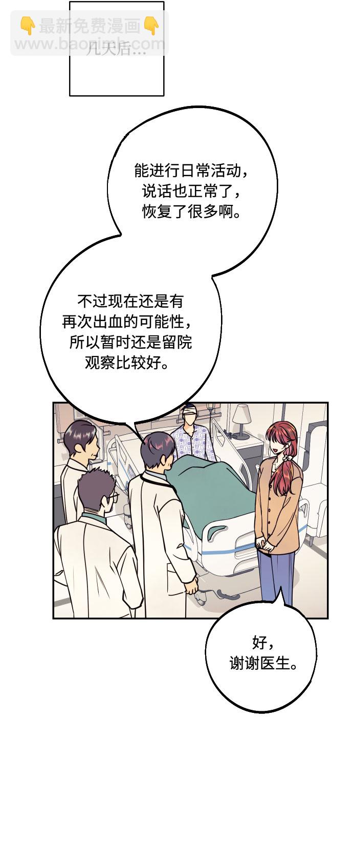 [第50话] 他醒来时58