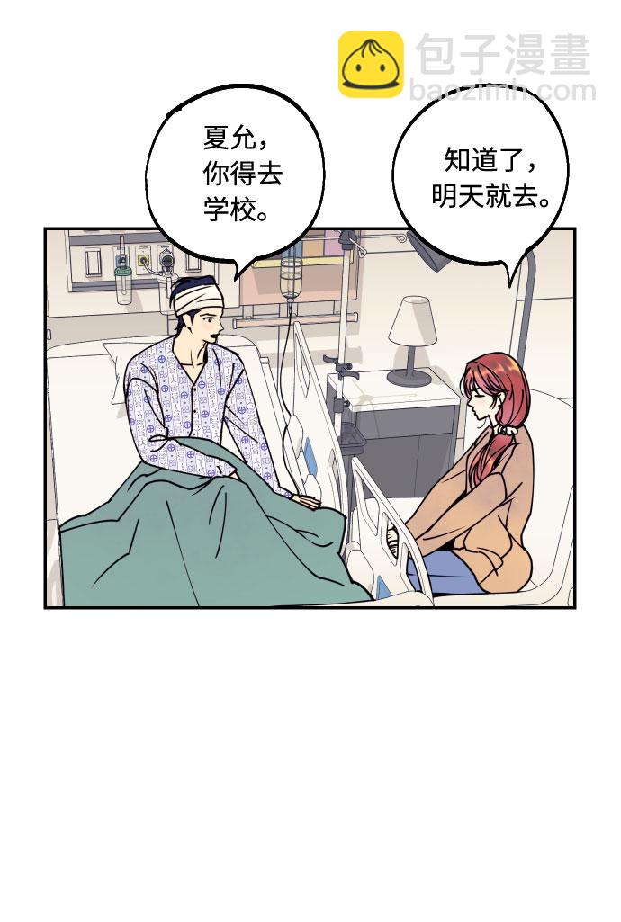 [第50话] 他醒来时60