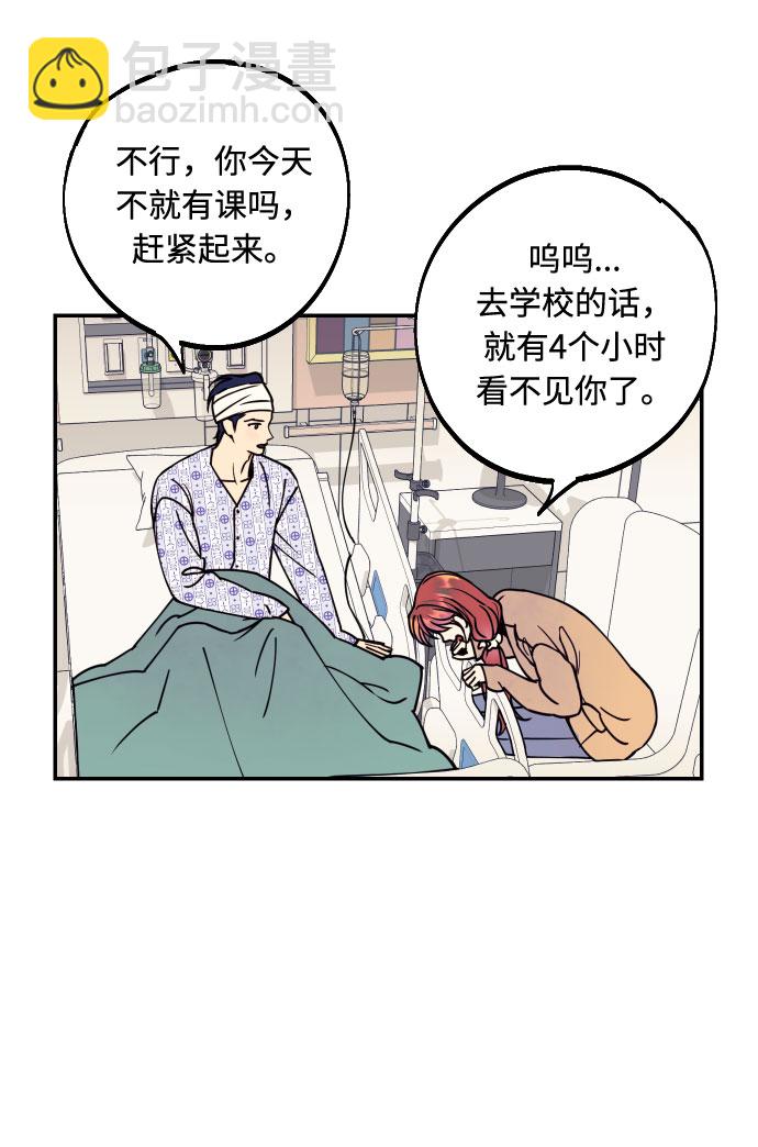 [第50话] 他醒来时61