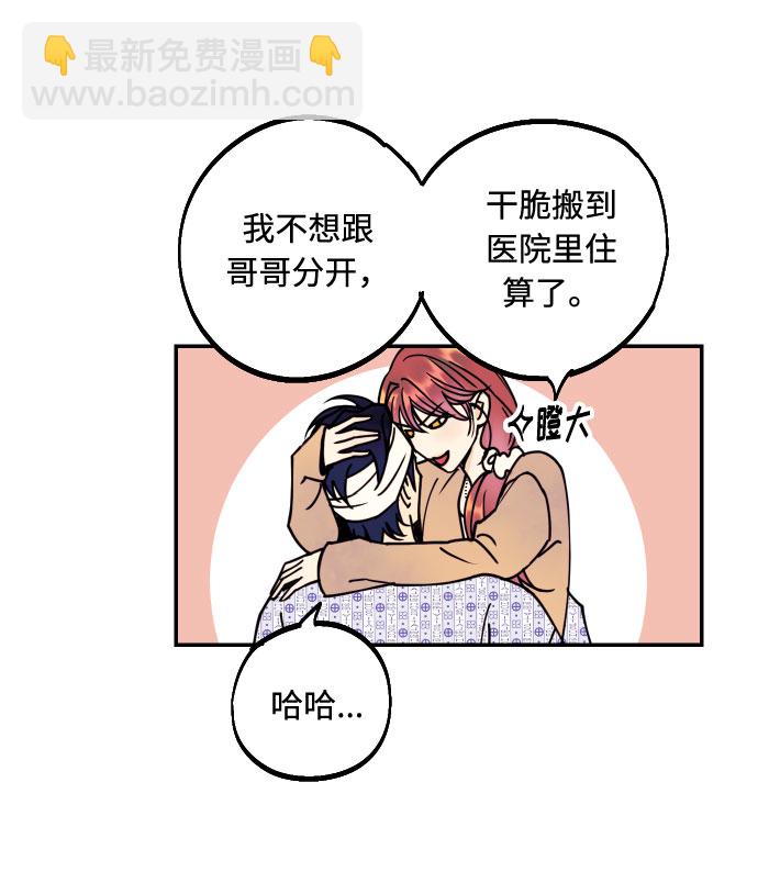 [第50话] 他醒来时65