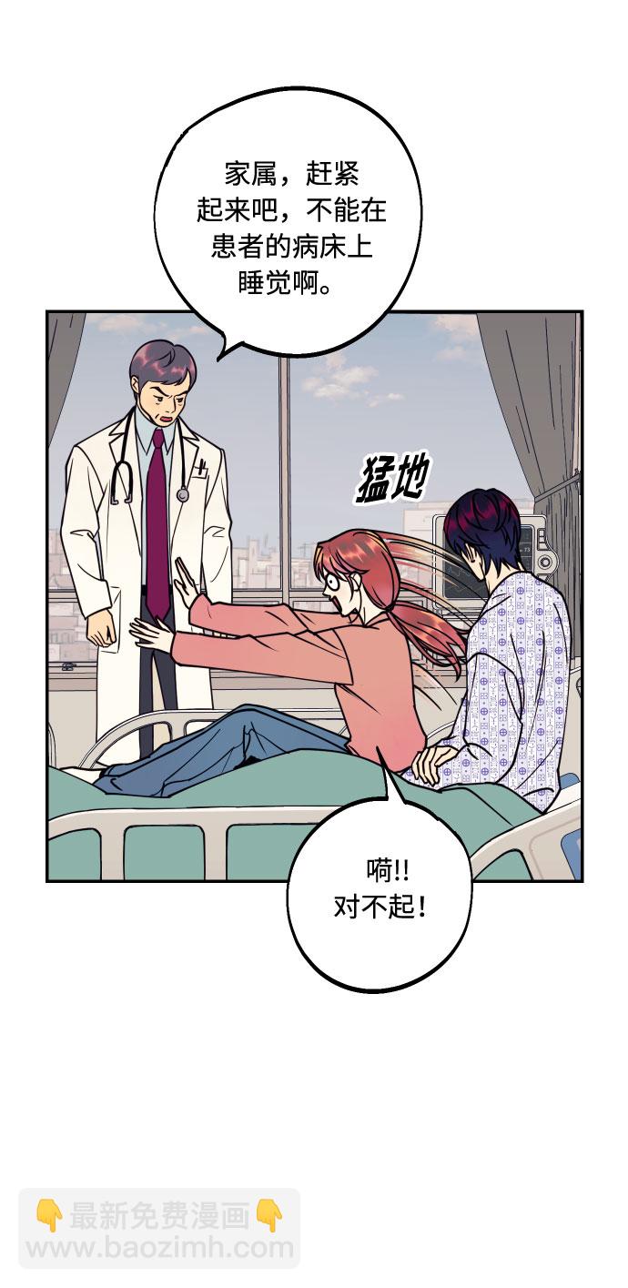 [第50话] 他醒来时71