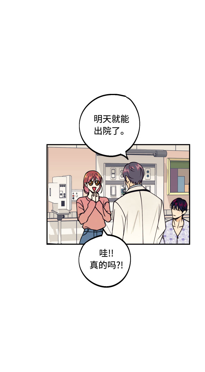 [第50话] 他醒来时73