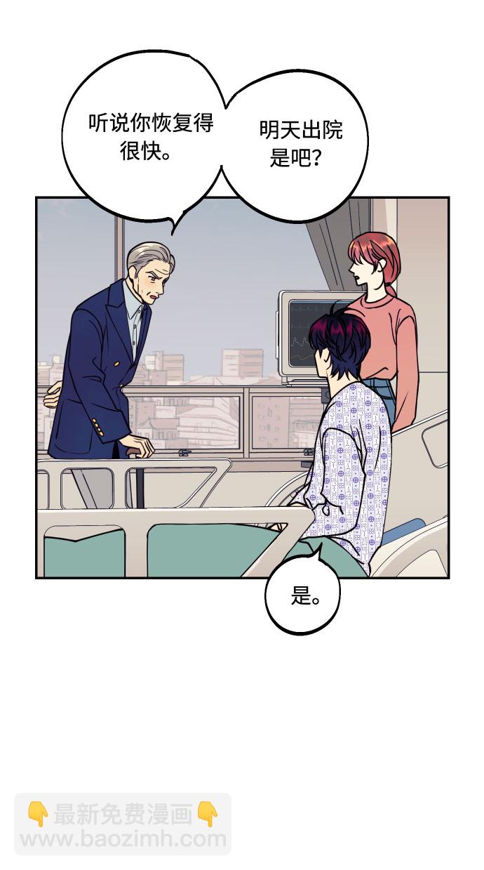 [第50话] 他醒来时76