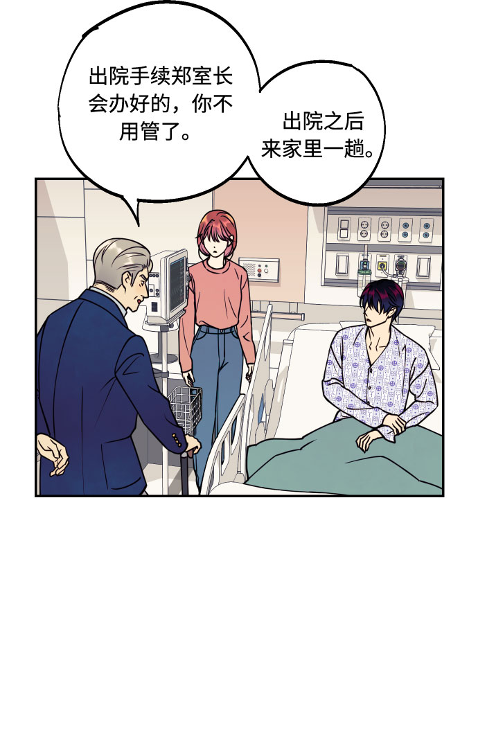 [第50话] 他醒来时79