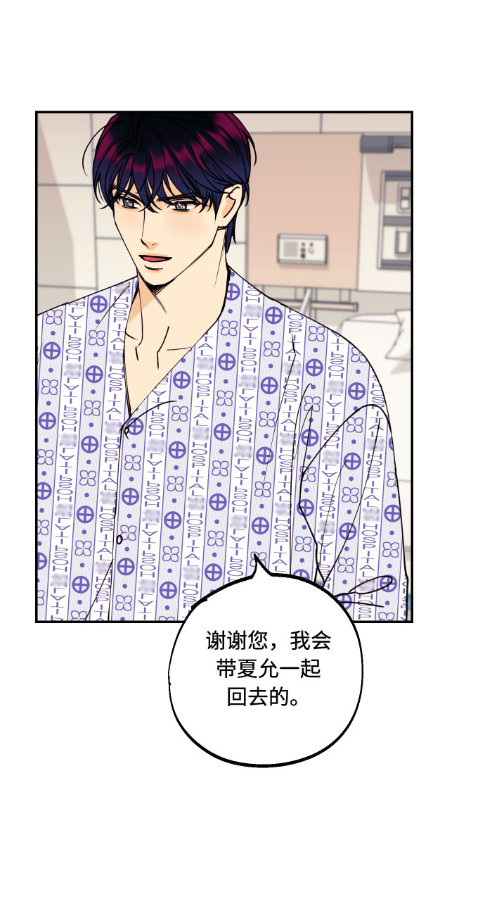 [第50话] 他醒来时82