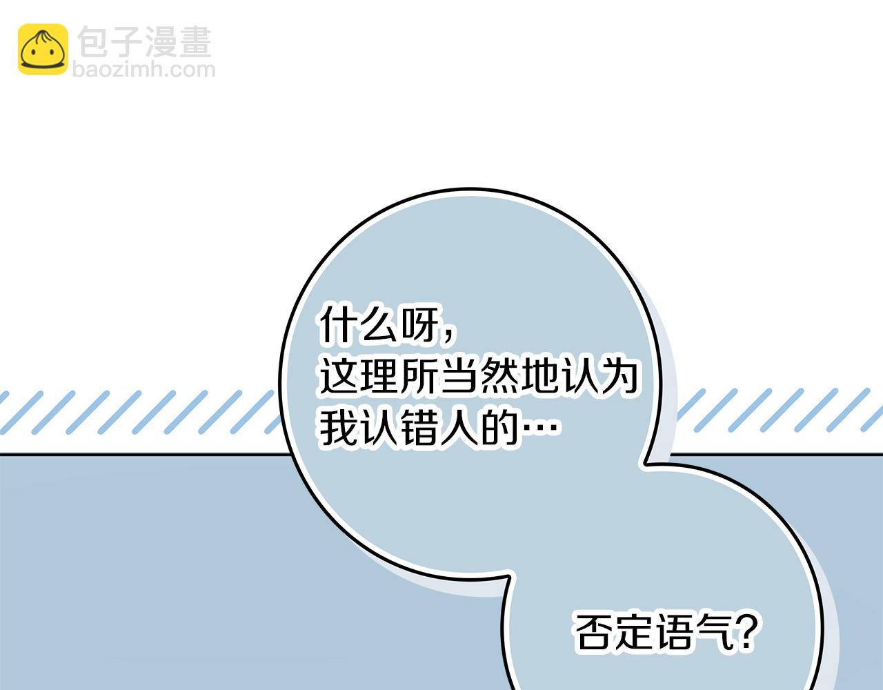 第3话 陪我去相亲12