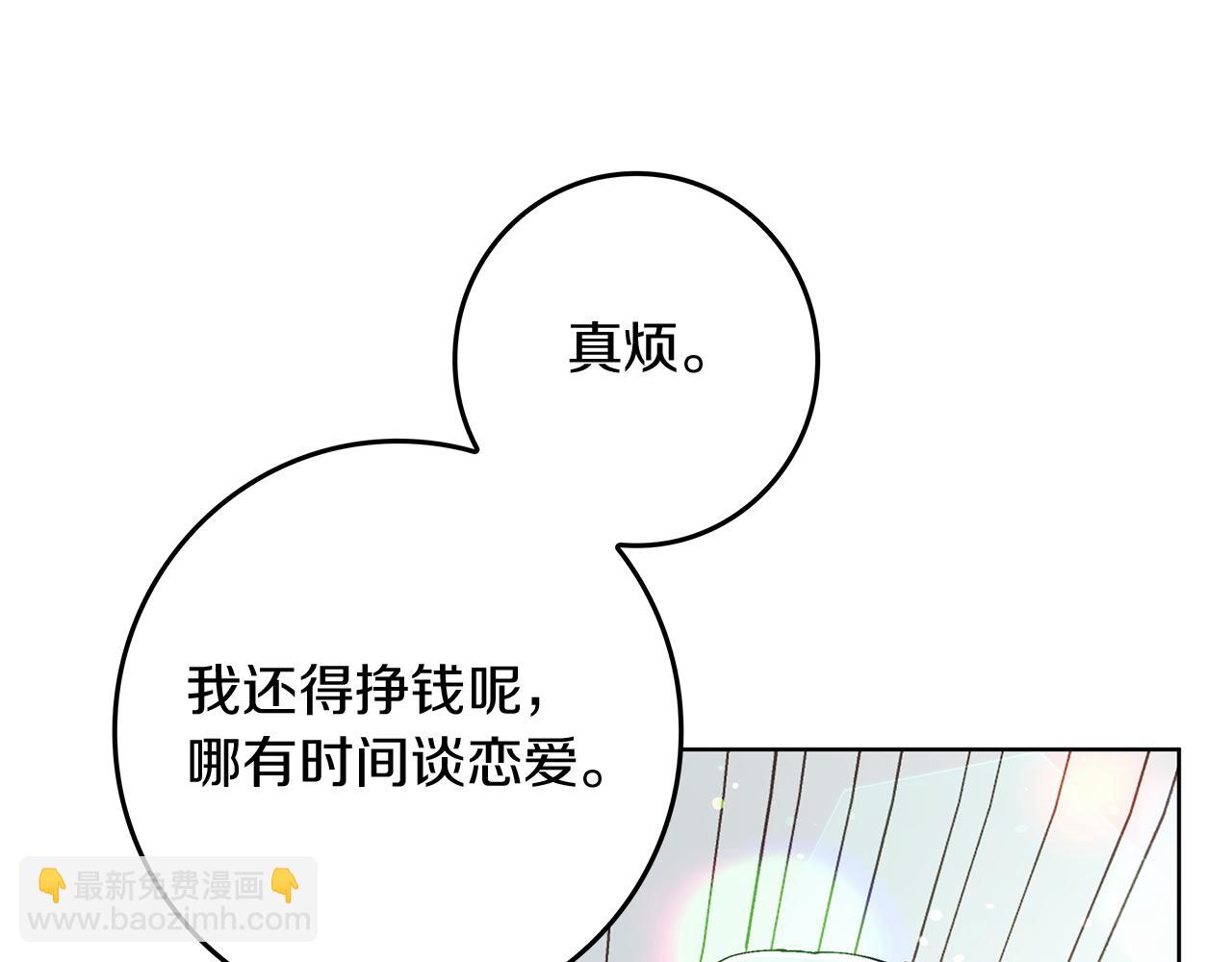 第3话 陪我去相亲132