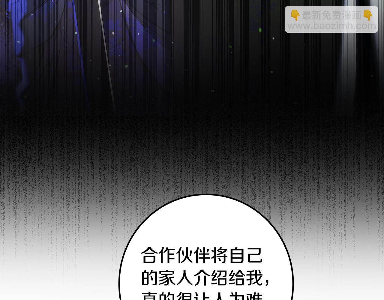 第3话 陪我去相亲138