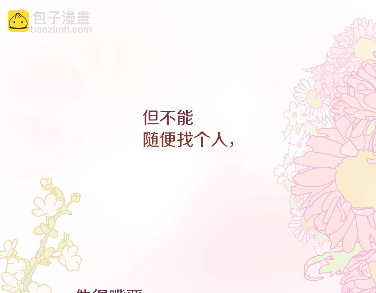 第3话 陪我去相亲142