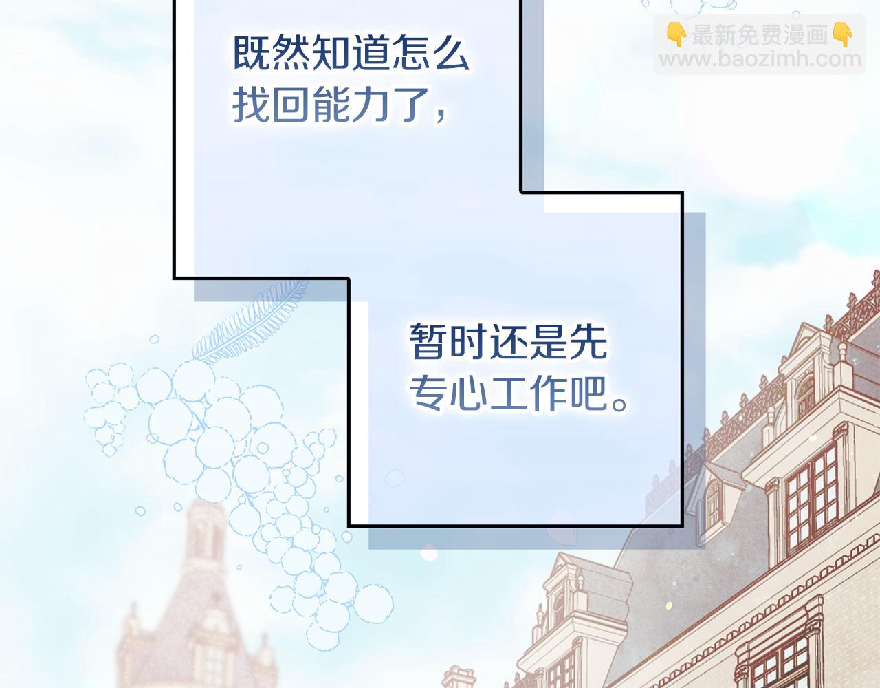 第3话 陪我去相亲147