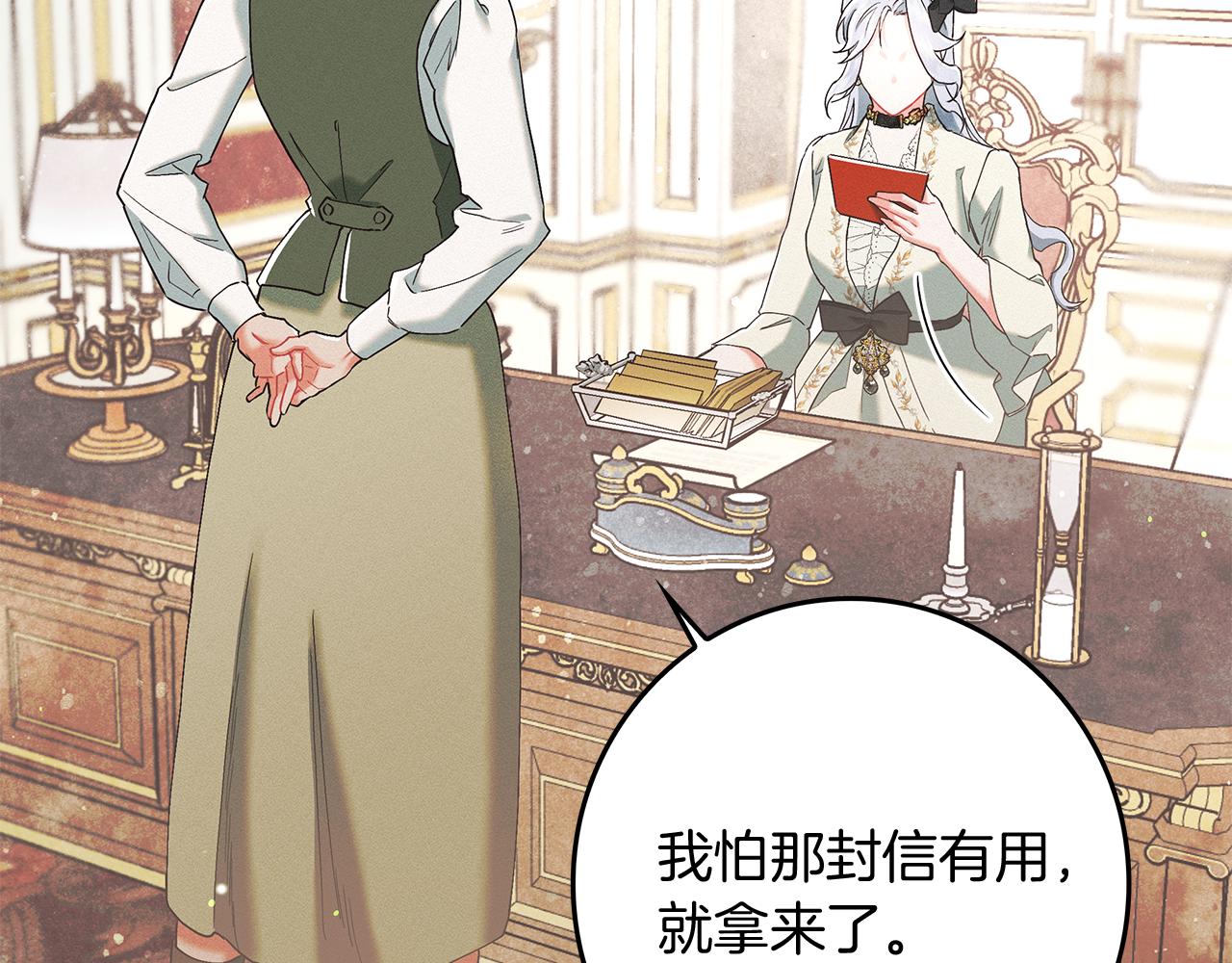 第3话 陪我去相亲177