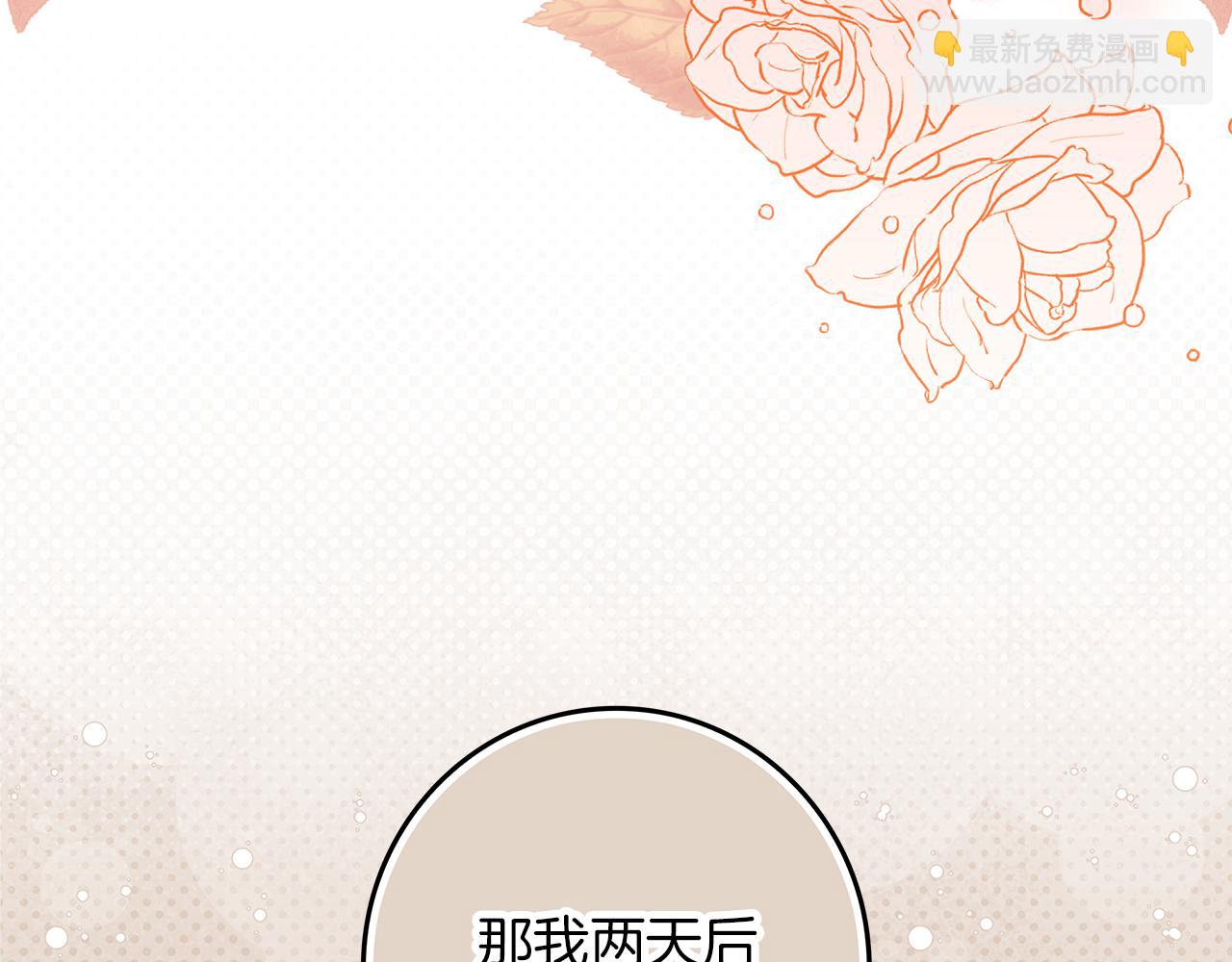 第3话 陪我去相亲29