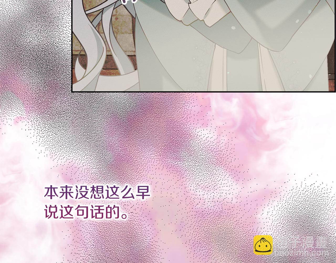 第3话 陪我去相亲43