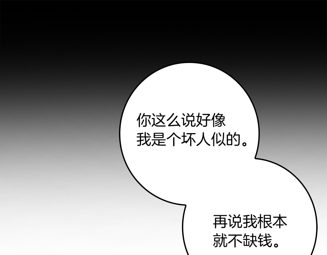 第3话 陪我去相亲56