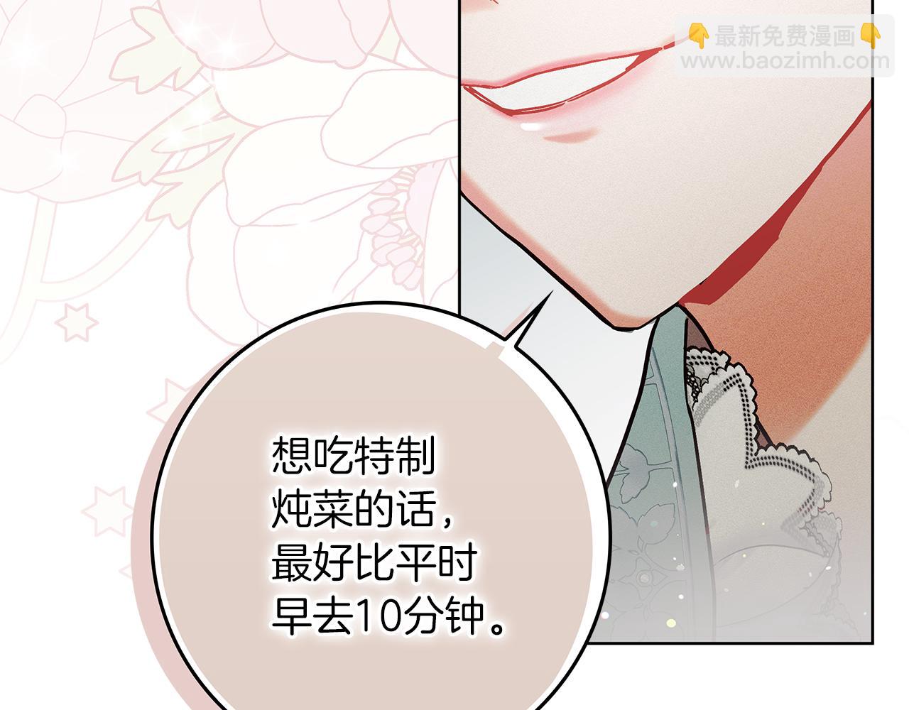 第3话 陪我去相亲77