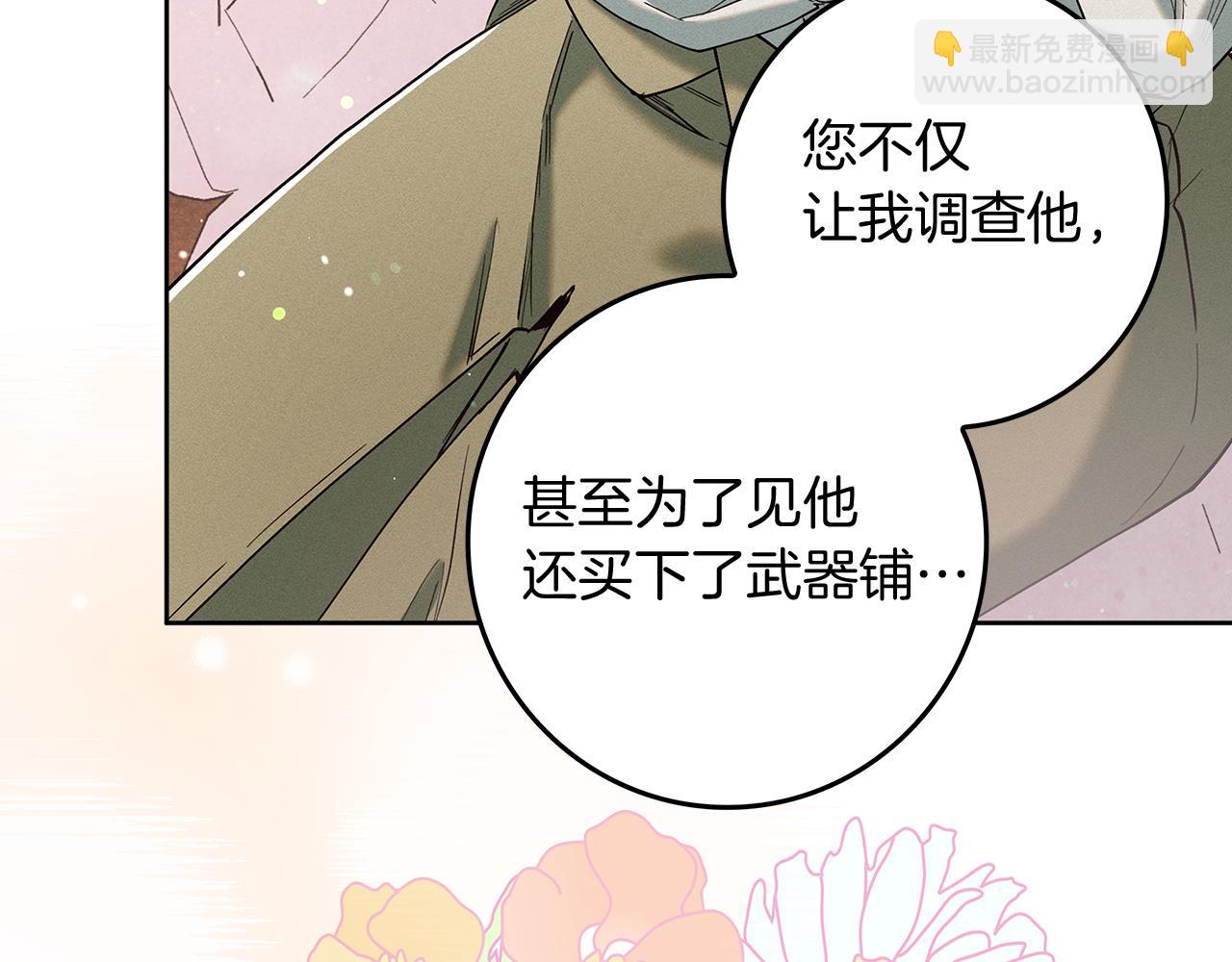 第3话 陪我去相亲96