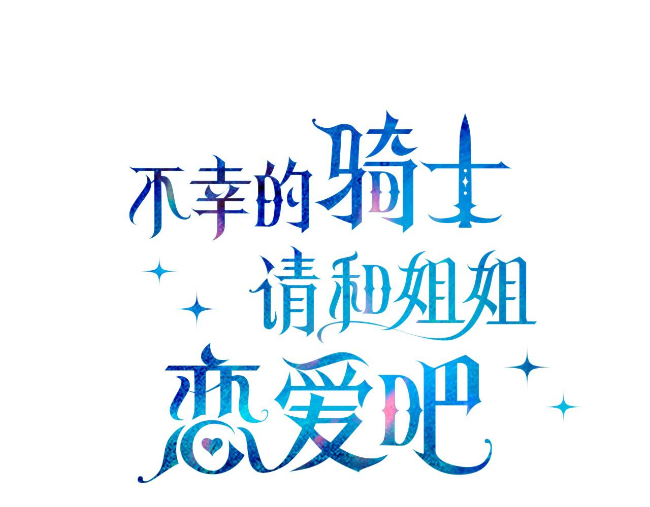 第6话 天使弟弟11