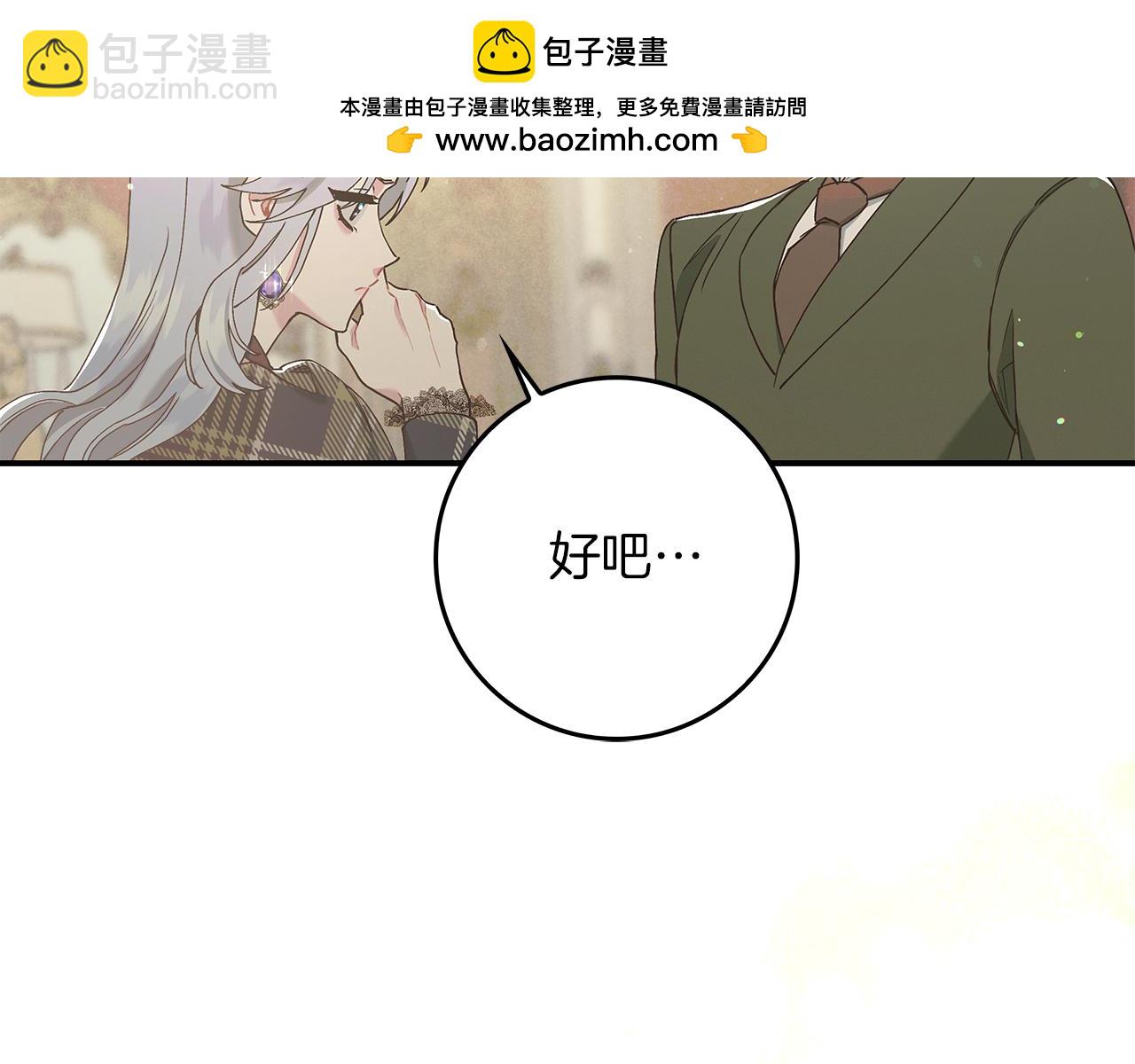 第6话 天使弟弟110