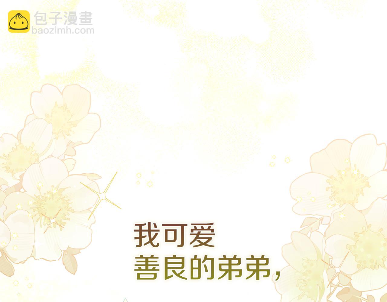第6话 天使弟弟112