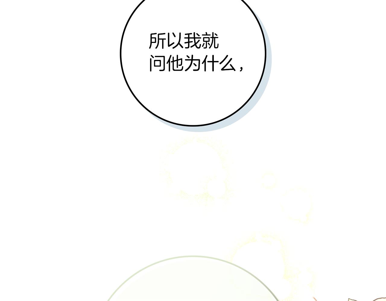 第6话 天使弟弟126