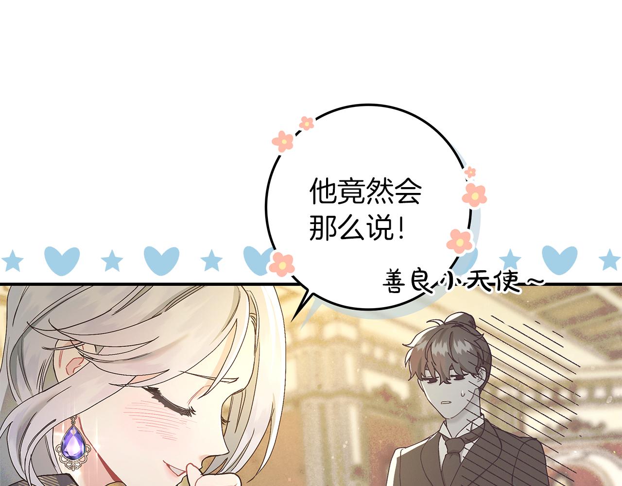 第6话 天使弟弟131