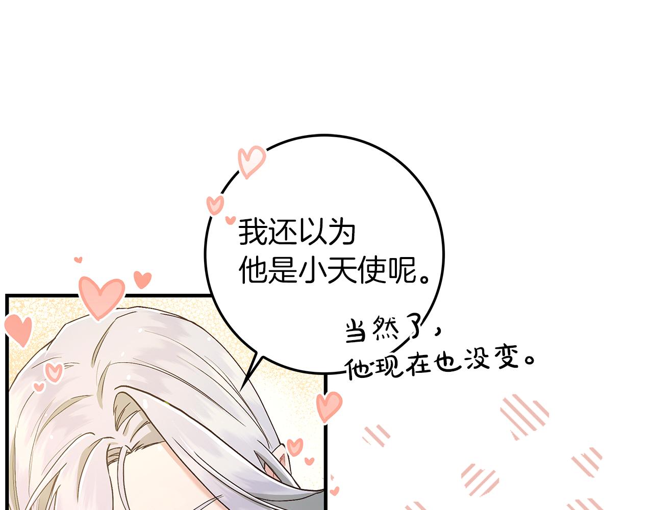 第6话 天使弟弟133
