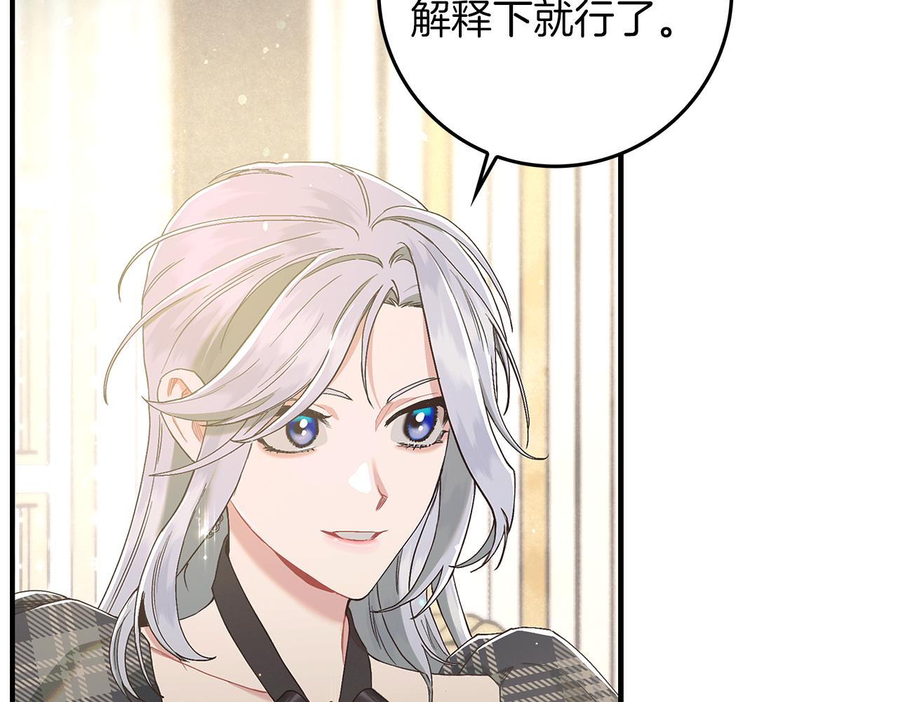 第6话 天使弟弟140