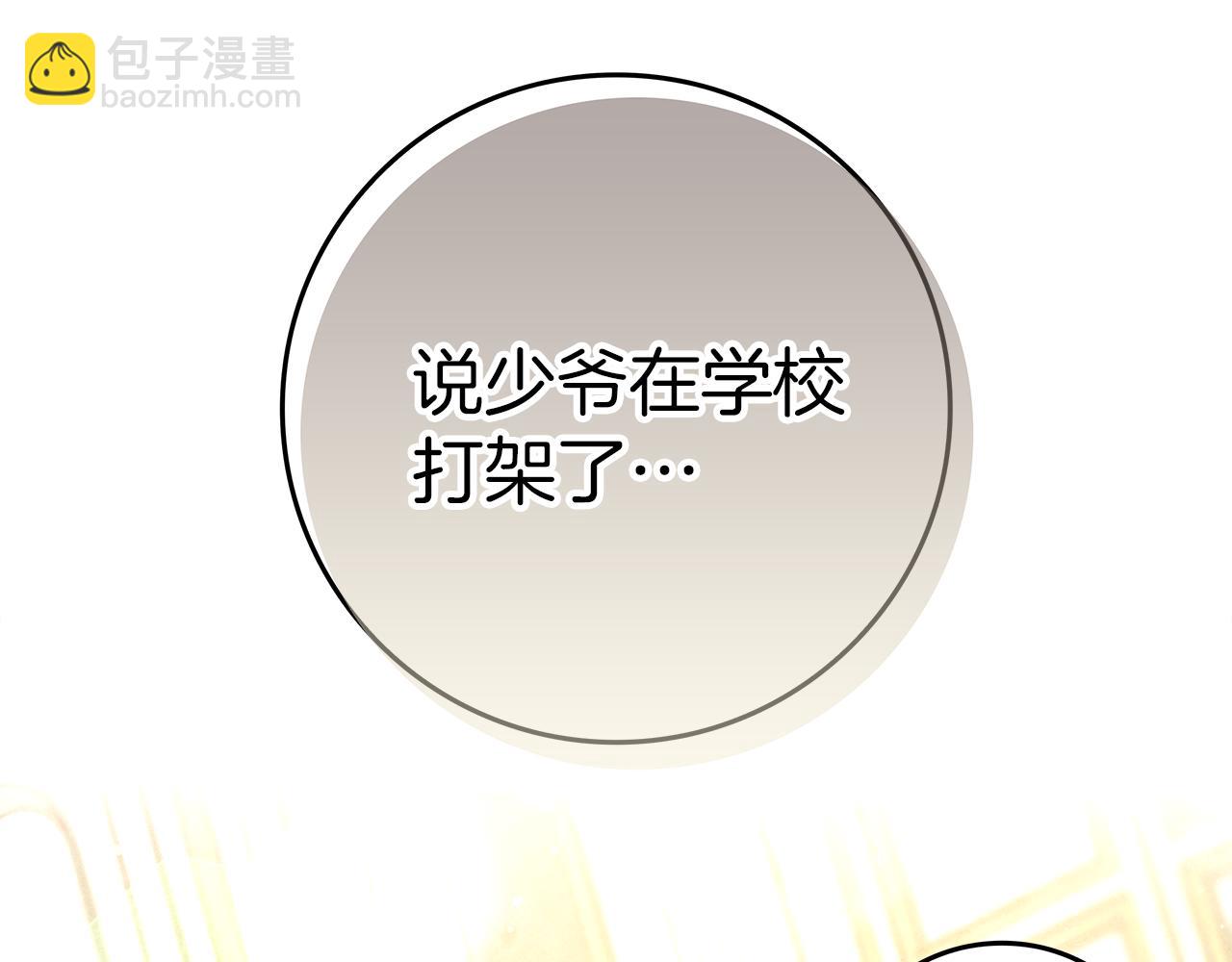 第6话 天使弟弟151