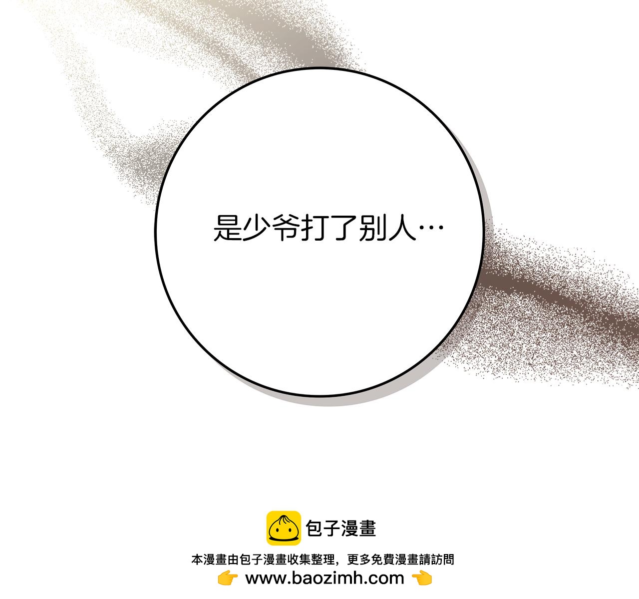 第6话 天使弟弟162