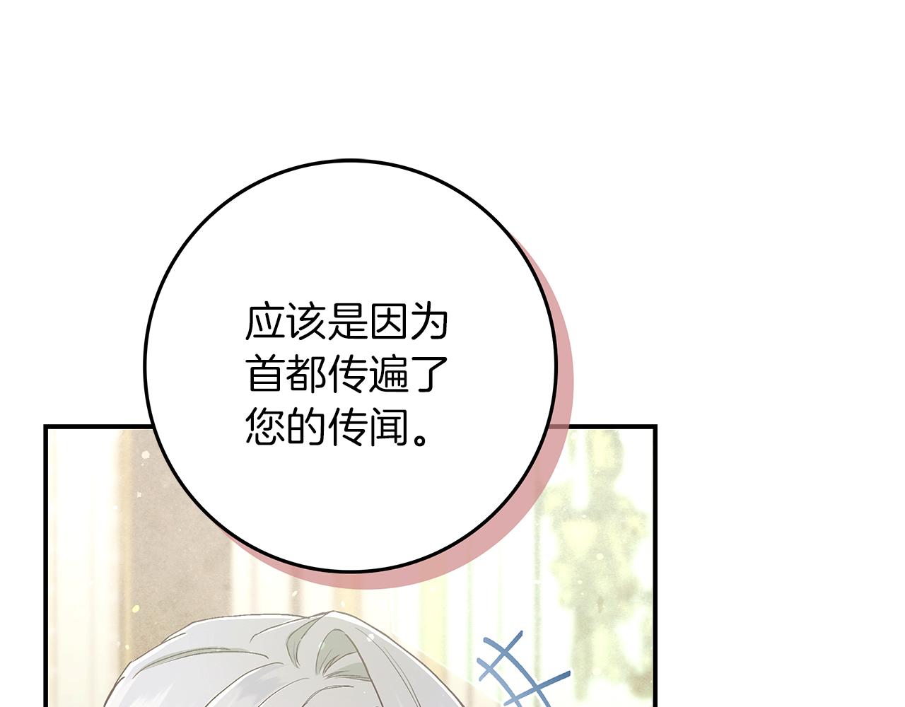 第6话 天使弟弟76