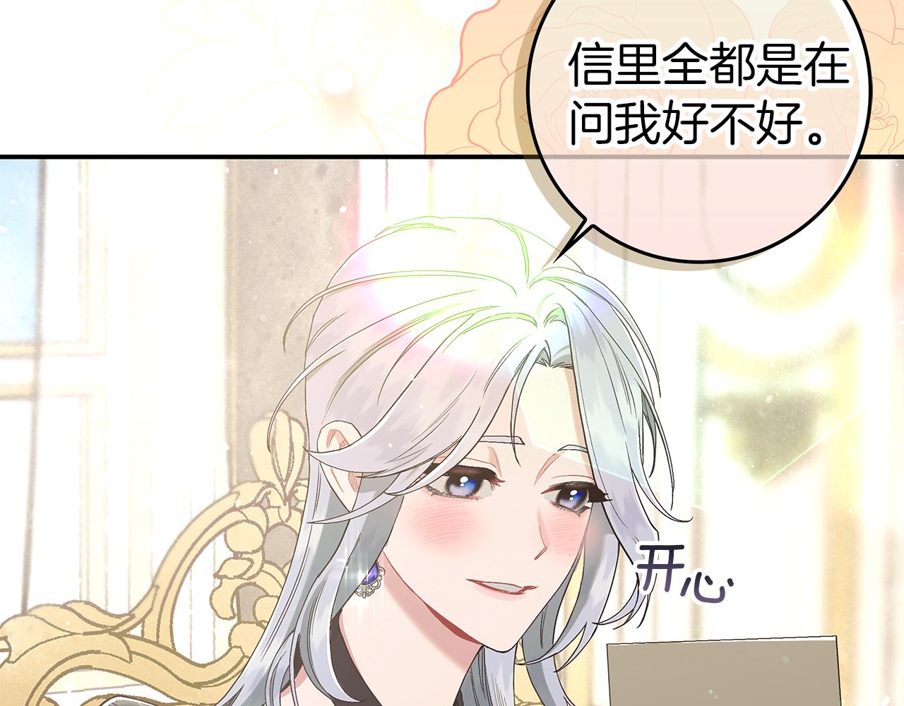 第6话 天使弟弟95