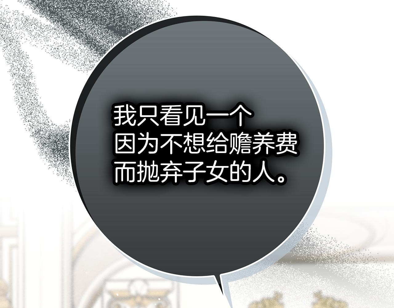 第18话 乞丐变少爷200