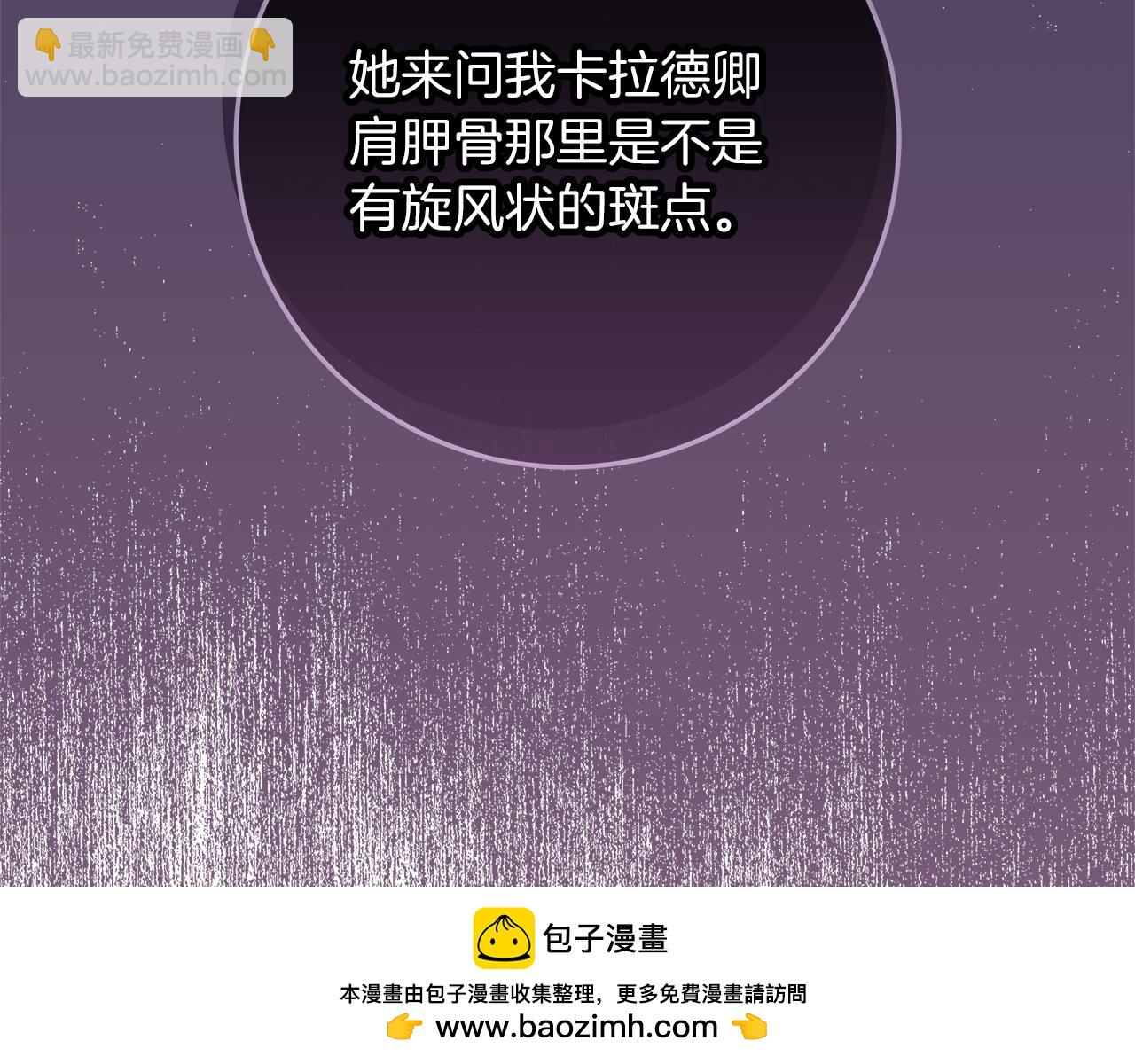 第51话 可疑的药水102