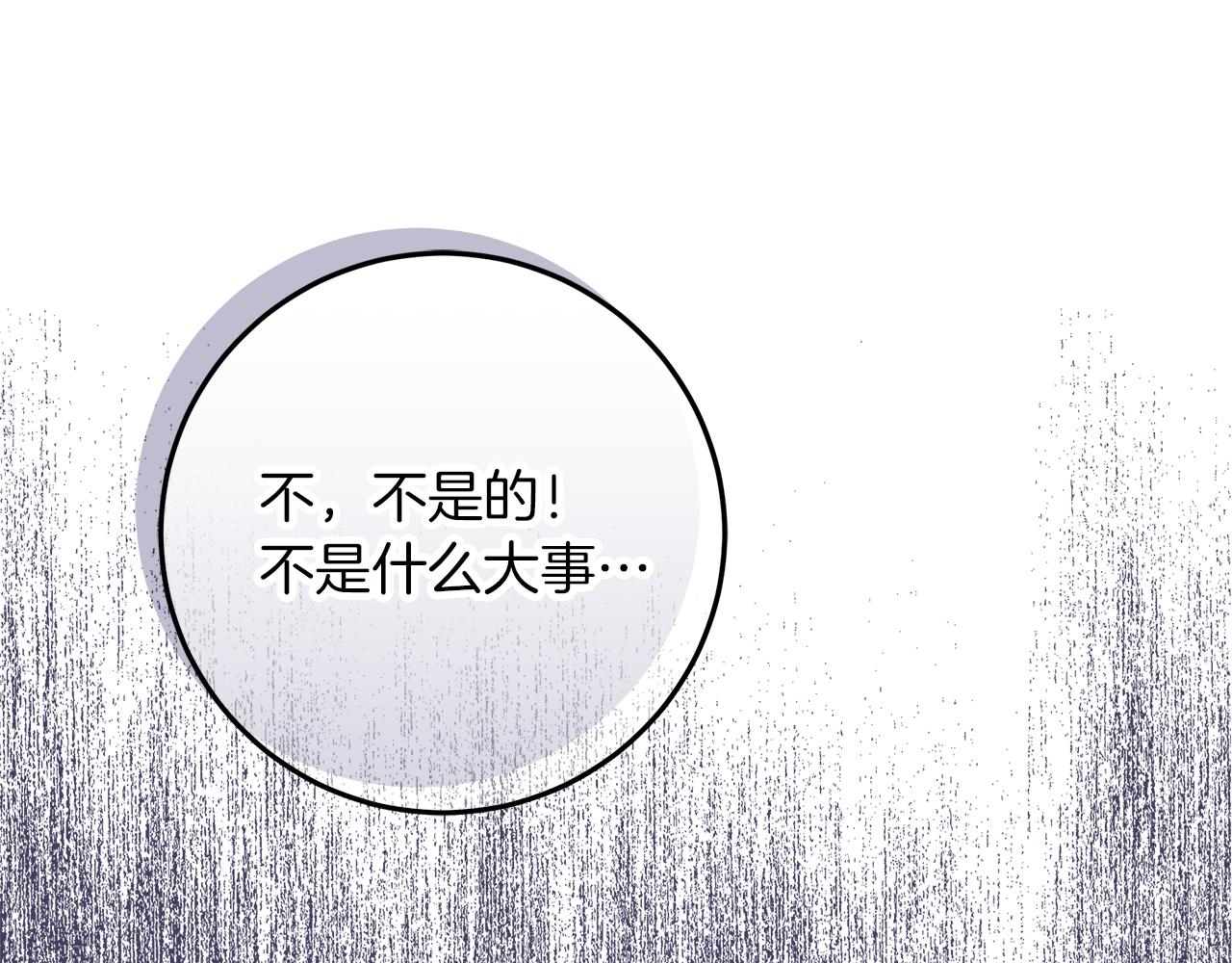 第51话 可疑的药水104
