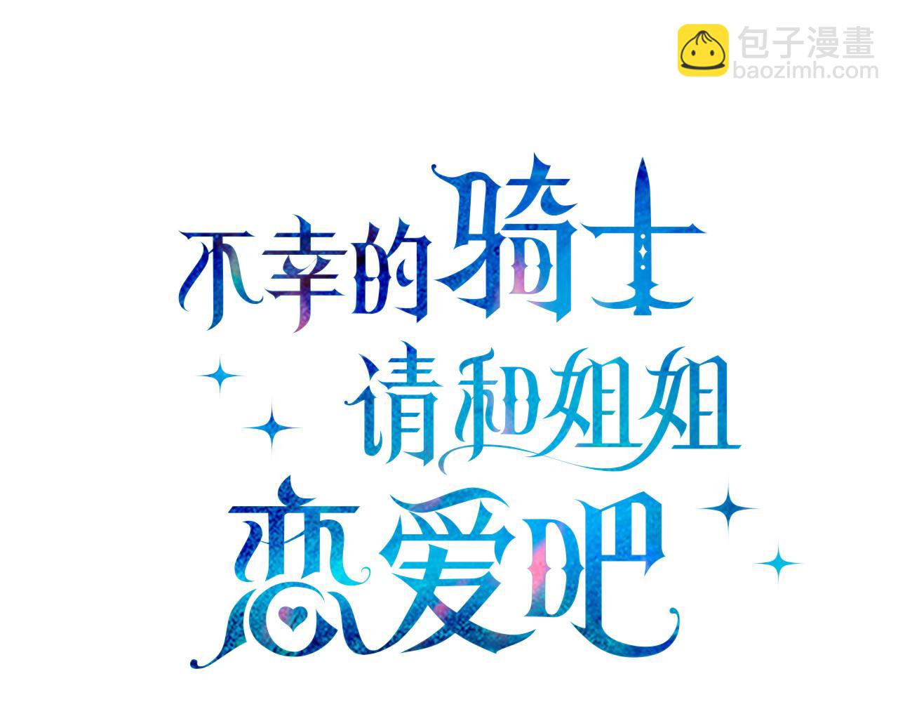 第51话 可疑的药水109