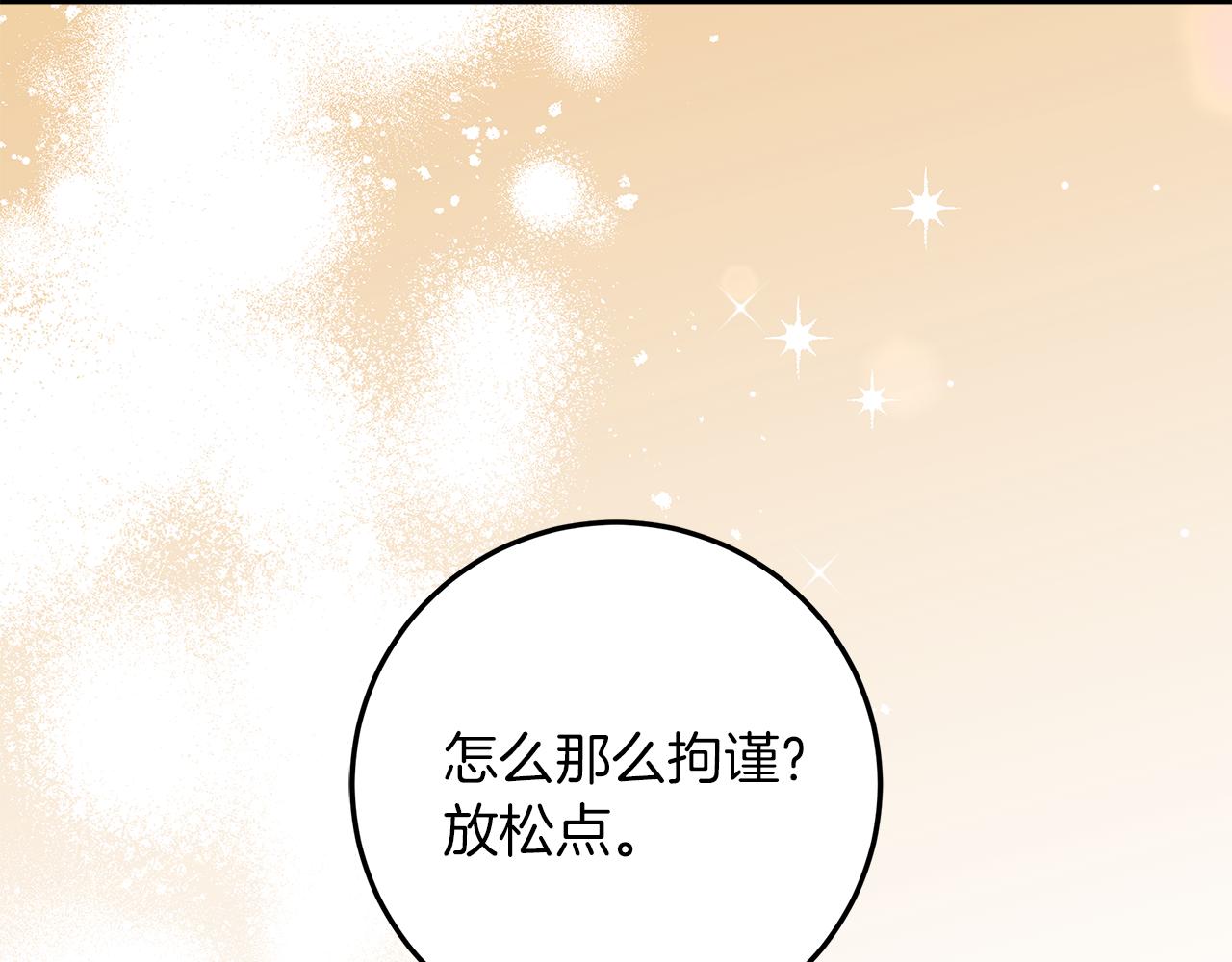 第51话 可疑的药水115