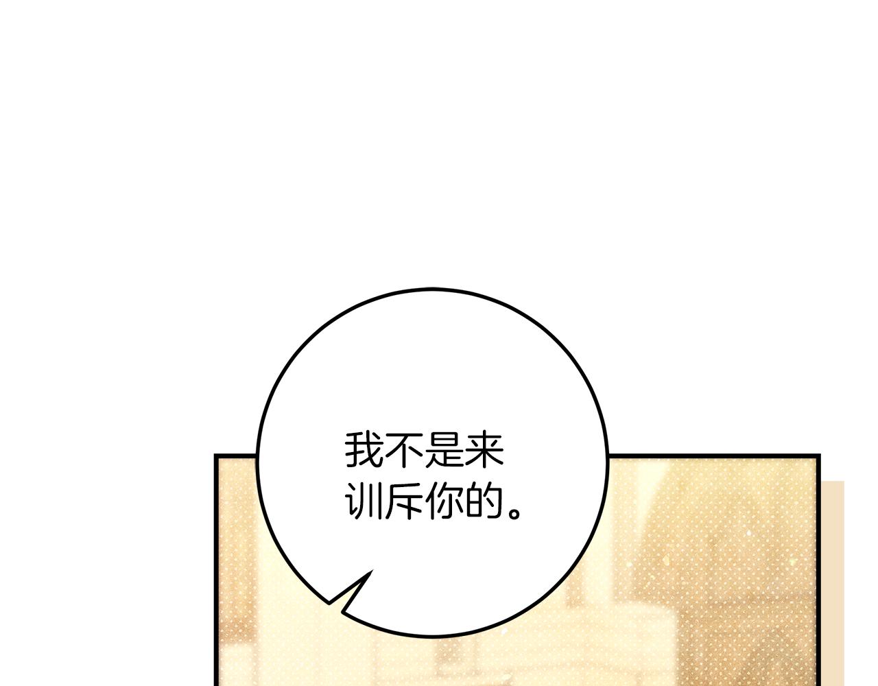 第51话 可疑的药水118