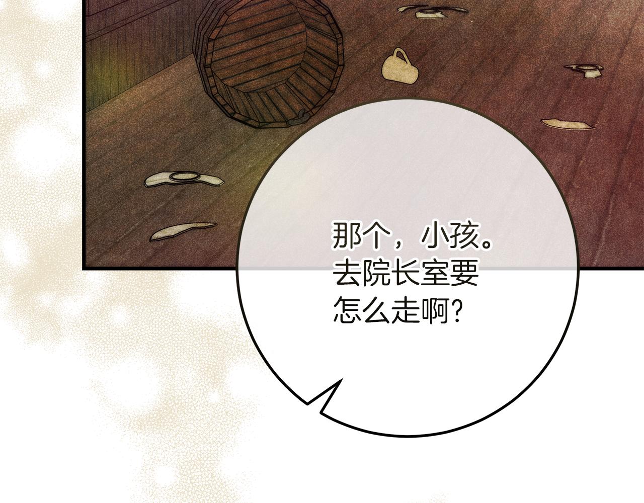 第51话 可疑的药水12