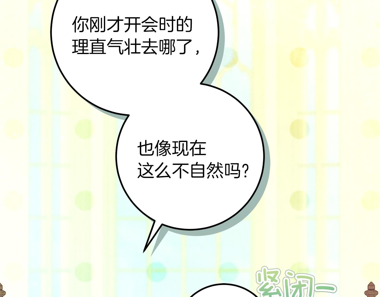第51话 可疑的药水121