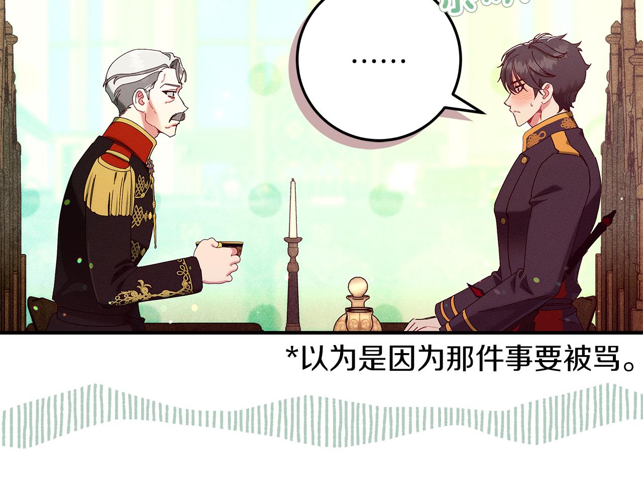 第51话 可疑的药水122